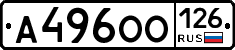 А496ОО126 - 