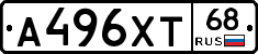 А496ХТ68 - 