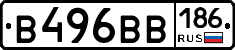 В496ВВ186 - 
