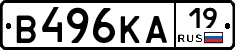 В496КА19 - 