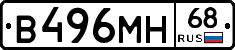 В496МН68 - 