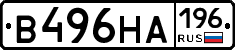 В496НА196 - 