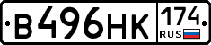 В496НК174 - 