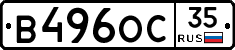 В496ОС35 - 