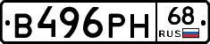 В496РН68 - 