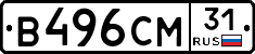 В496СМ31 - 