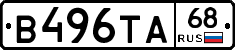 В496ТА68 - 