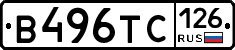 В496ТС126 - 