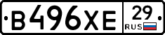 В496ХЕ29 - 