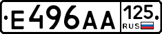 Е496АА125 - 