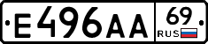 Е496АА69 - 