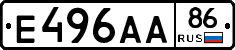 Е496АА86 - 