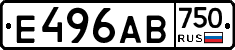 Е496АВ750 - 