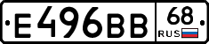 Е496ВВ68 - 