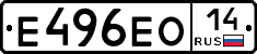 Е496ЕО14 - 