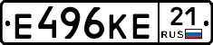 Е496КЕ21 - 