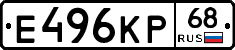 Е496КР68 - 