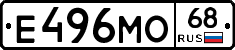 Е496МО68 - 