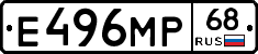 Е496МР68 - 