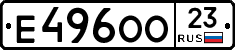 Е496ОО23 - 