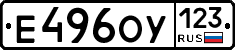 Е496ОУ123 - 
