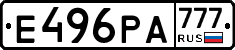 Е496РА777 - 