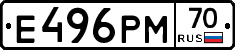 Е496РМ70 - 