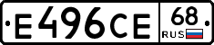 Е496СЕ68 - 
