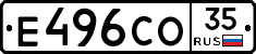 Е496СО35 - 