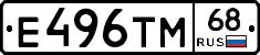 Е496ТМ68 - 