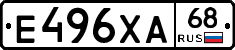 Е496ХА68 - 