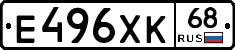 Е496ХК68 - 