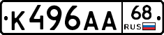 К496АА68 - 