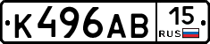 К496АВ15 - 