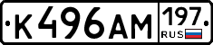 К496АМ197 - 
