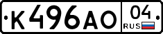 К496АО04 - 