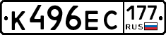 К496ЕС177 - 