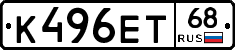К496ЕТ68 - 