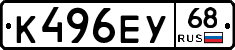 К496ЕУ68 - 
