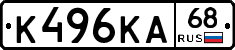 К496КА68 - 