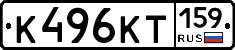 К496КТ159 - 