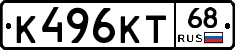 К496КТ68 - 