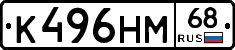 К496НМ68 - 