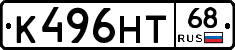 К496НТ68 - 
