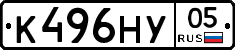 К496НУ05 - 