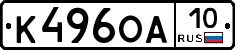 К496ОА10 - 