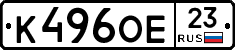 К496ОЕ23 - 