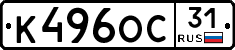 К496ОС31 - 