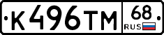 К496ТМ68 - 