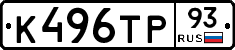 К496ТР93 - 